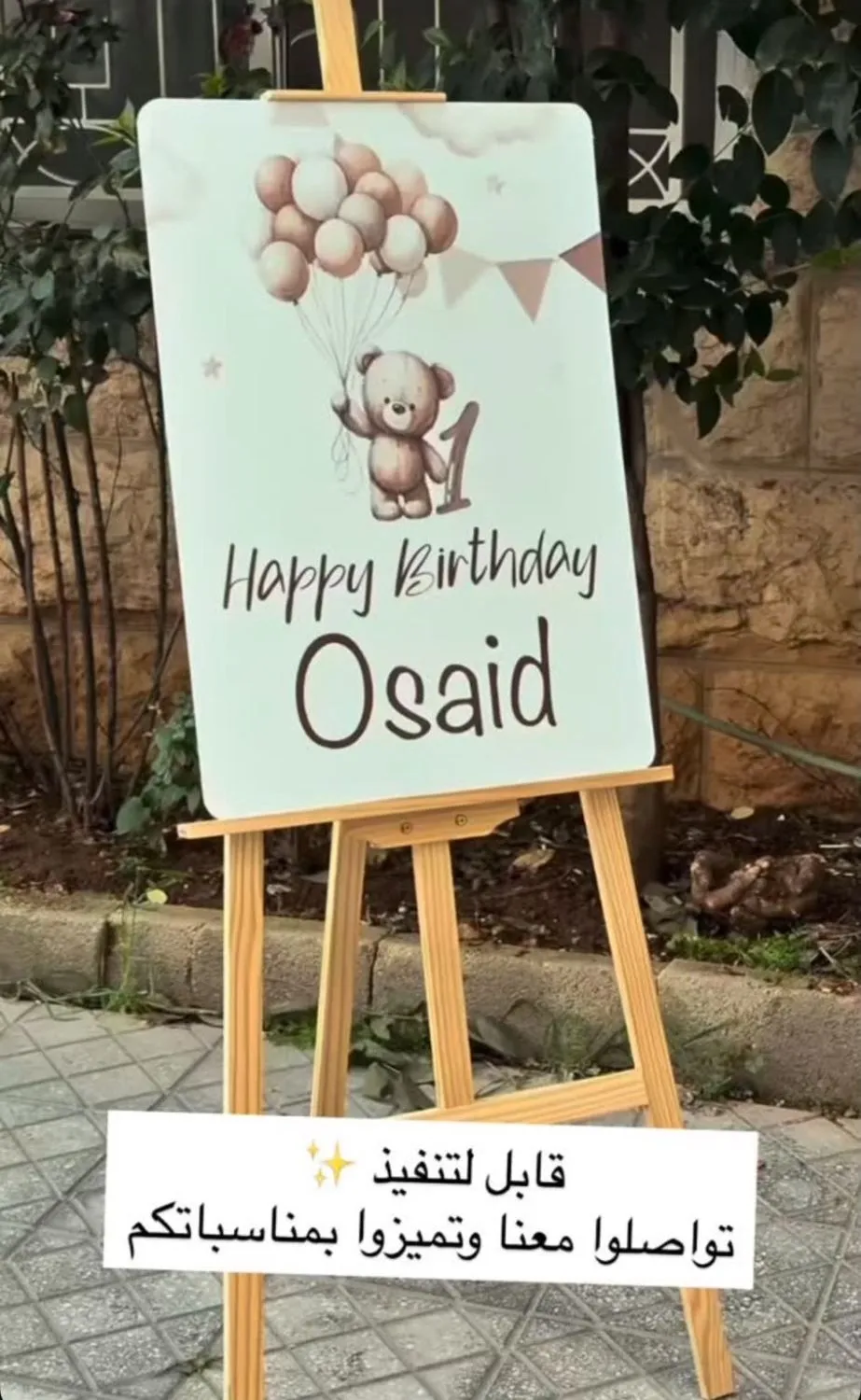 لوحات ترحيب مع ستاند