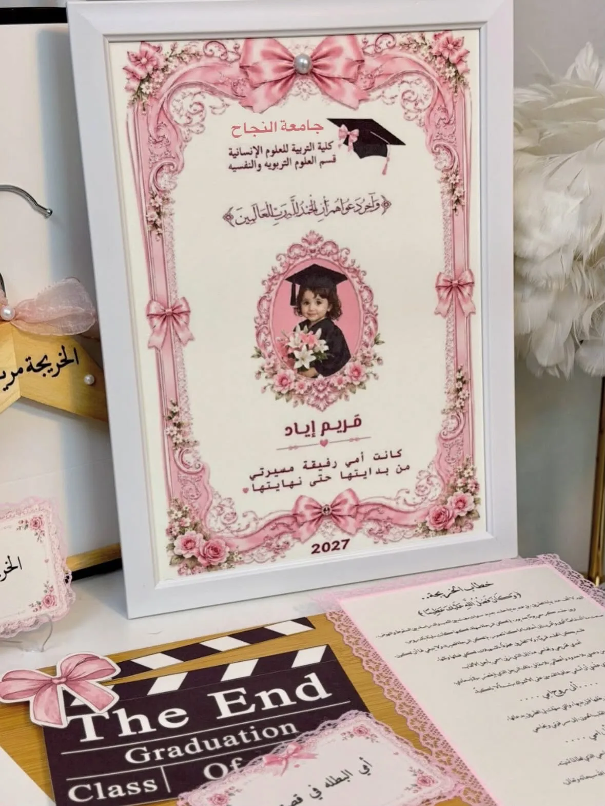 بوكس ذكريات التخرج