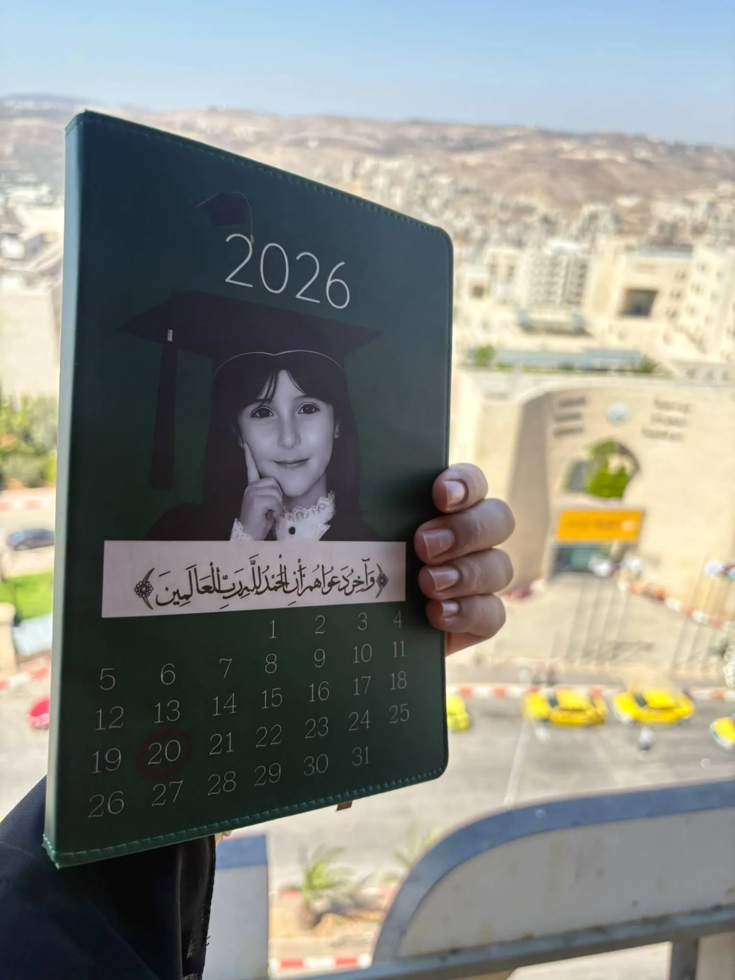 أجندة تخرج بالصورة